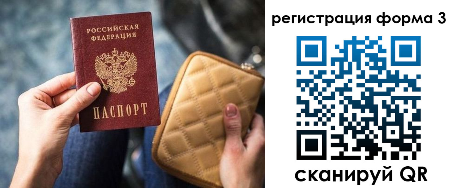 где прописаться в Ульяновской области