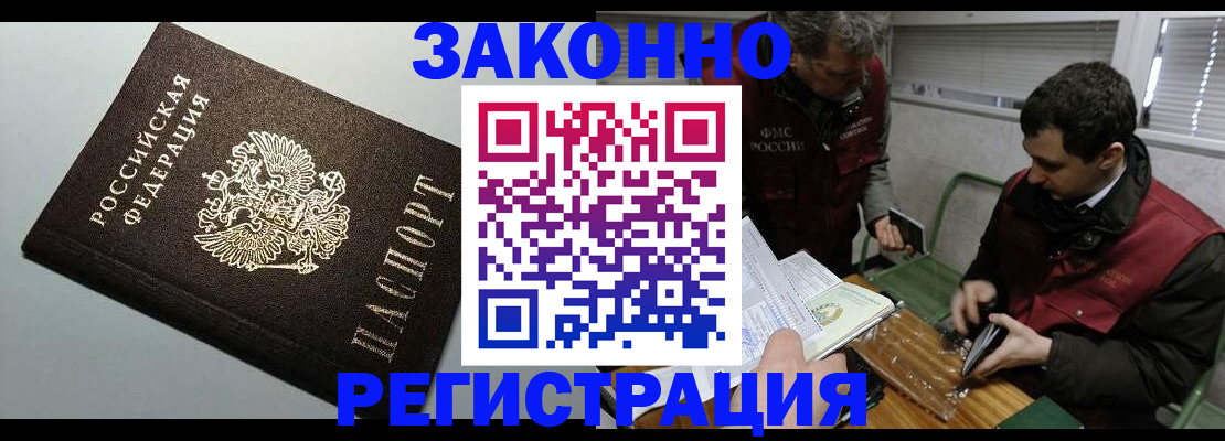где прописаться в Ульяновской области