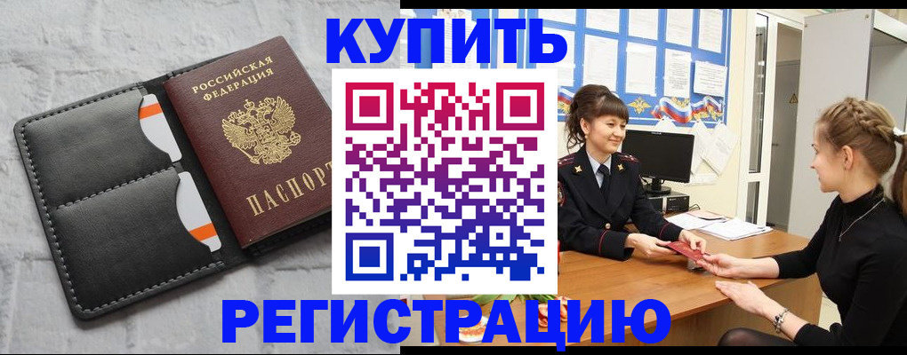прописка законно в Ульяновской области
