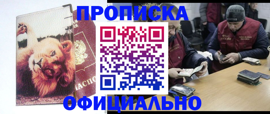 прописка в квартире в Ульяновской области