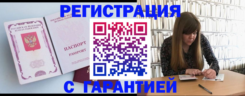 прописка для кредита в Ульяновской области