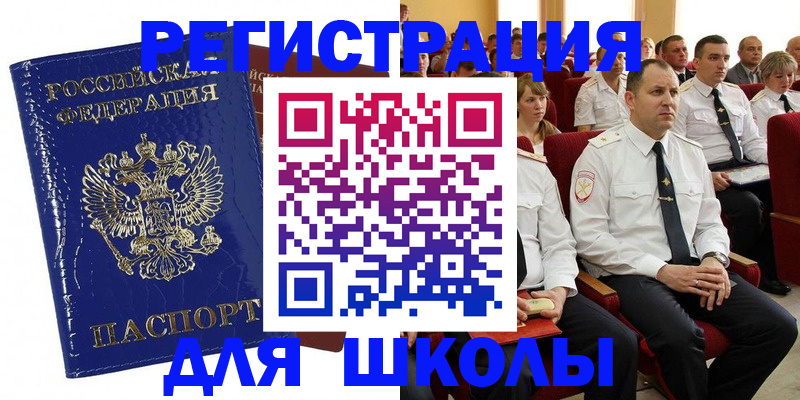 купить прописку в Ульяновской области
