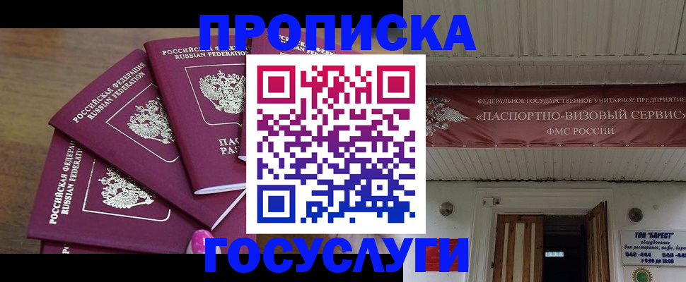 прописка от собственника в Ульяновской области