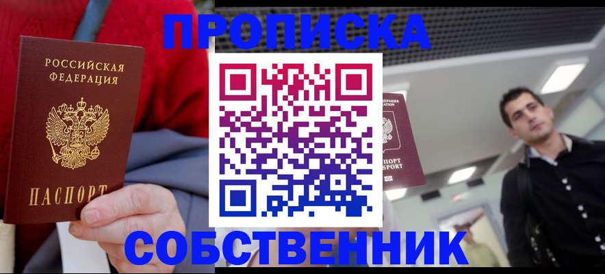 временная регистрация 2025 в Ульяновской области