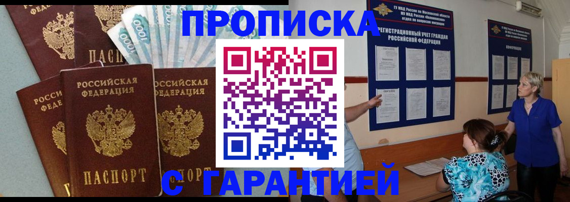 прописка ребенка в Ульяновской области