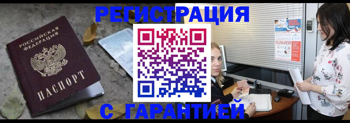 временная регистрация в Ульяновской области